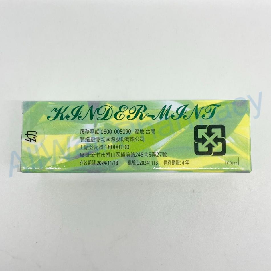益兒樂薄荷油精10ml-細節圖3