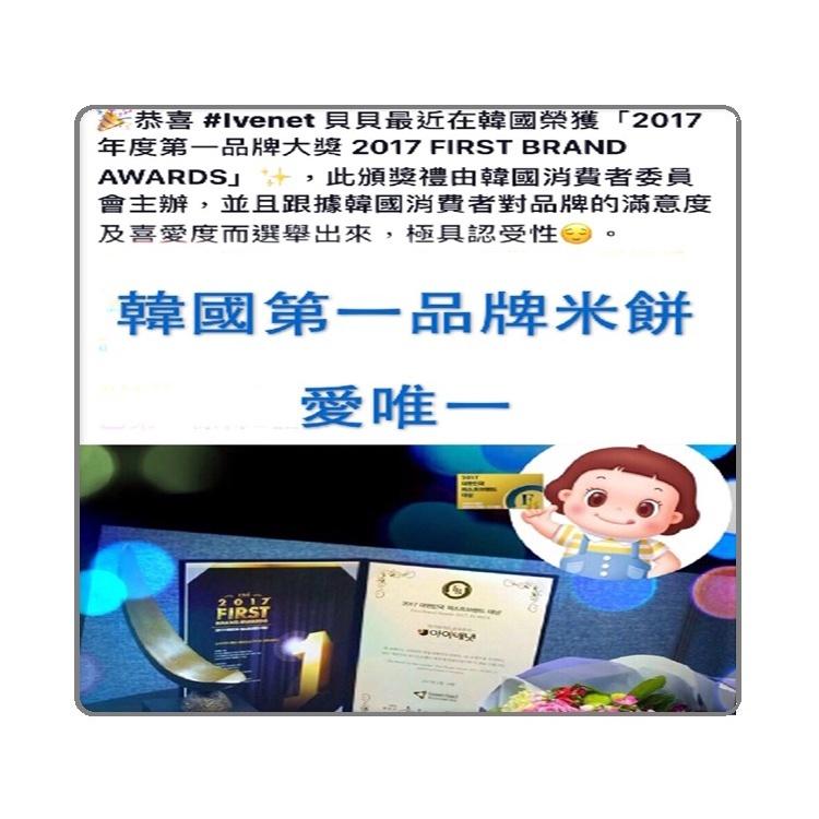 【艾唯倪 IVENET】 穀物棒棒 藍莓風味(40g/盒) / 草莓風味(40g/盒)-細節圖3