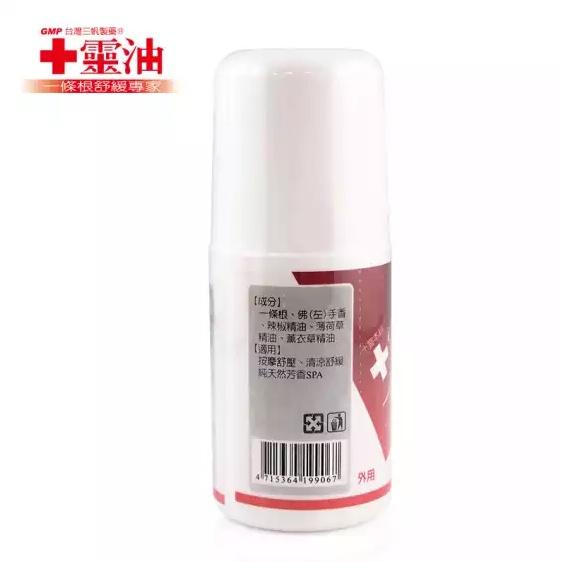 十靈本舖 一條根按摩滾珠(60ml)-細節圖2