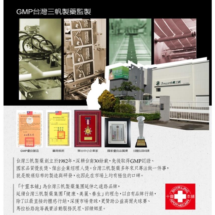 十靈本舖 一條根按摩滾珠(60ml)-細節圖5