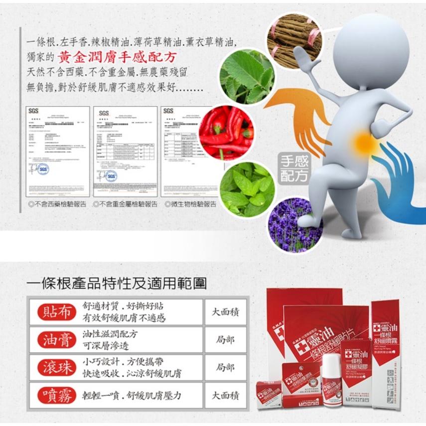 十靈本舖 一條根按摩滾珠(60ml)-細節圖7