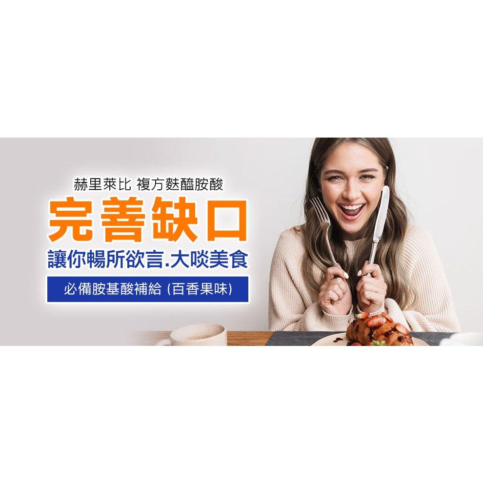 新包裝 【赫里萊比】 複方麩醯胺酸(7包/盒) 每包7公克 麩醯胺酸 鋅 維他命C-細節圖2