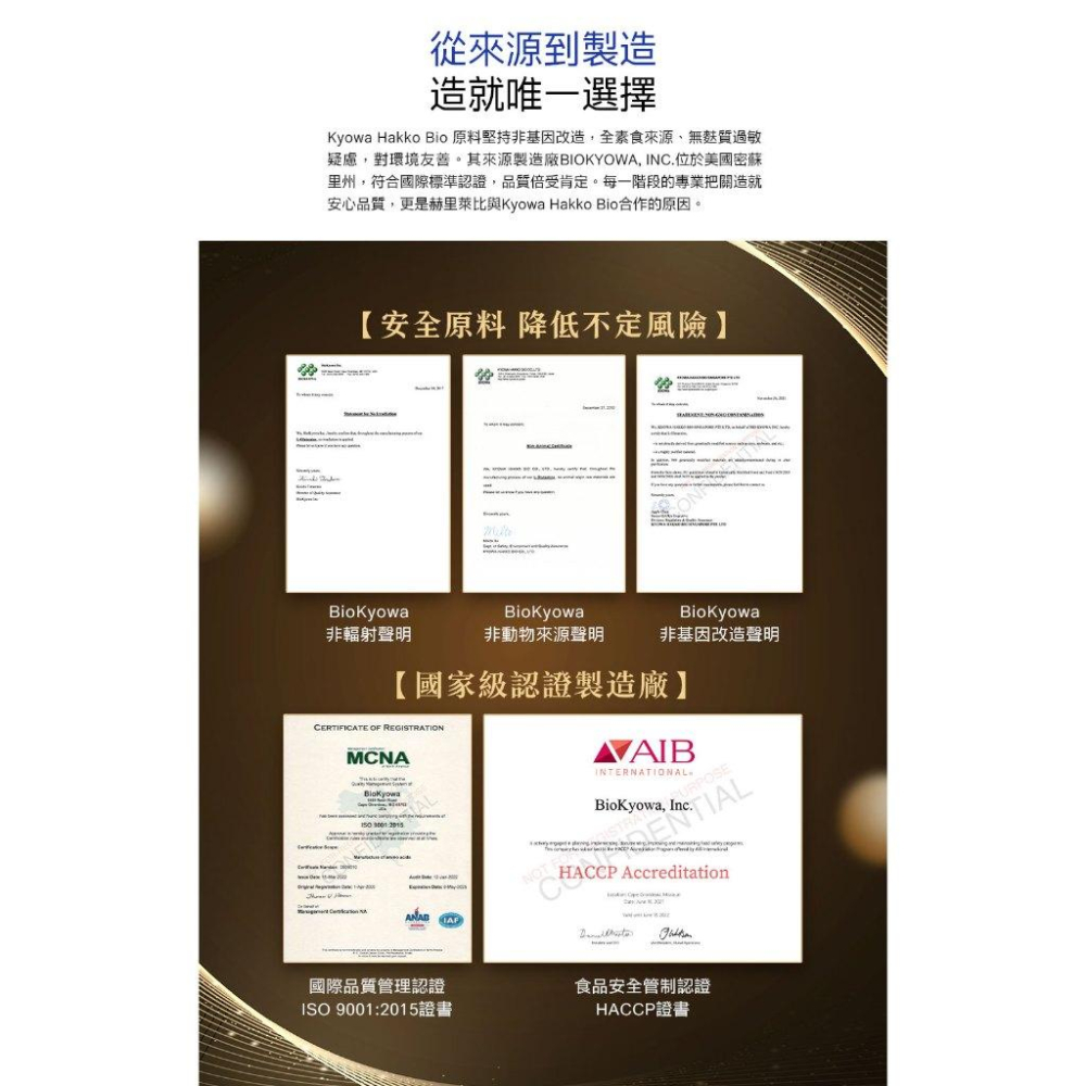 新包裝 【赫里萊比】 複方麩醯胺酸(7包/盒) 每包7公克 麩醯胺酸 鋅 維他命C-細節圖6