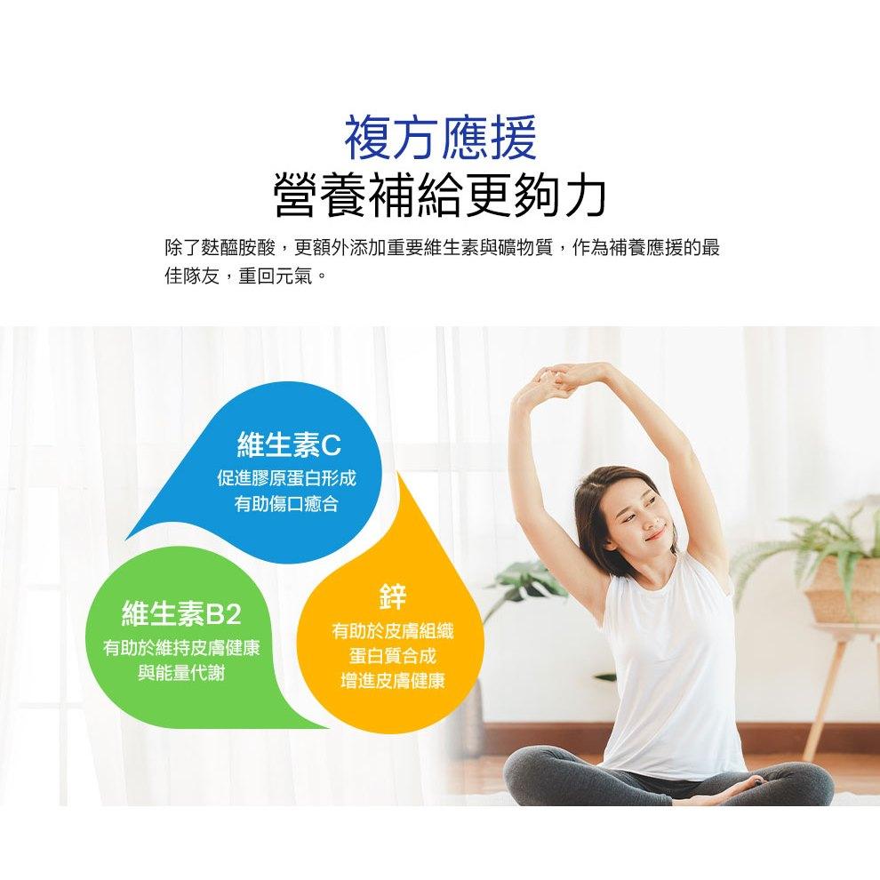 新包裝 【赫里萊比】 複方麩醯胺酸(7包/盒) 每包7公克 麩醯胺酸 鋅 維他命C-細節圖7