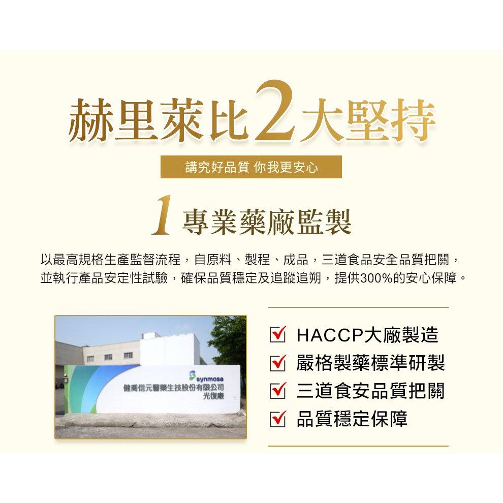 新包裝 【赫里萊比】 複方麩醯胺酸(7包/盒) 每包7公克 麩醯胺酸 鋅 維他命C-細節圖8