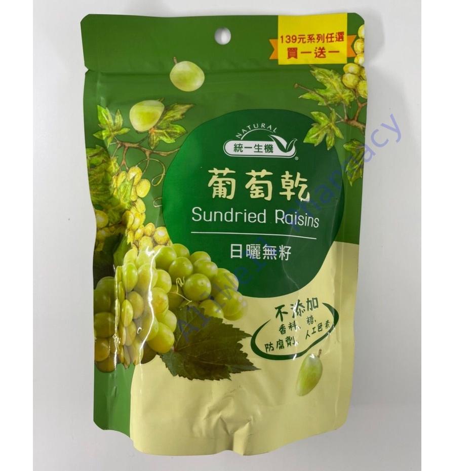 統一生機 蔓越莓乾135g / 葡萄乾240g / 蜜棗乾130g / 無花果乾70g / 繽紛鮮果乾11-細節圖2