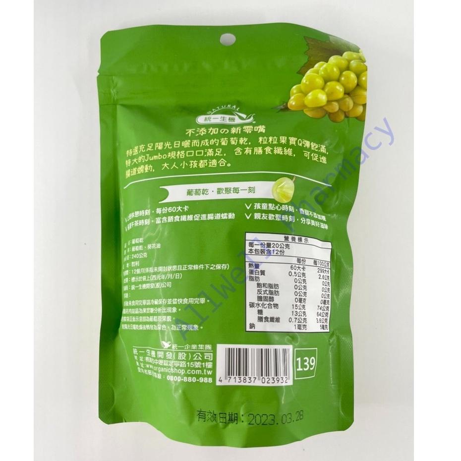 統一生機 蔓越莓乾135g / 葡萄乾240g / 蜜棗乾130g / 無花果乾70g / 繽紛鮮果乾11-細節圖3