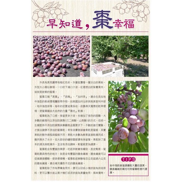 統一生機 蔓越莓乾135g / 葡萄乾240g / 蜜棗乾130g / 無花果乾70g / 繽紛鮮果乾11-細節圖6