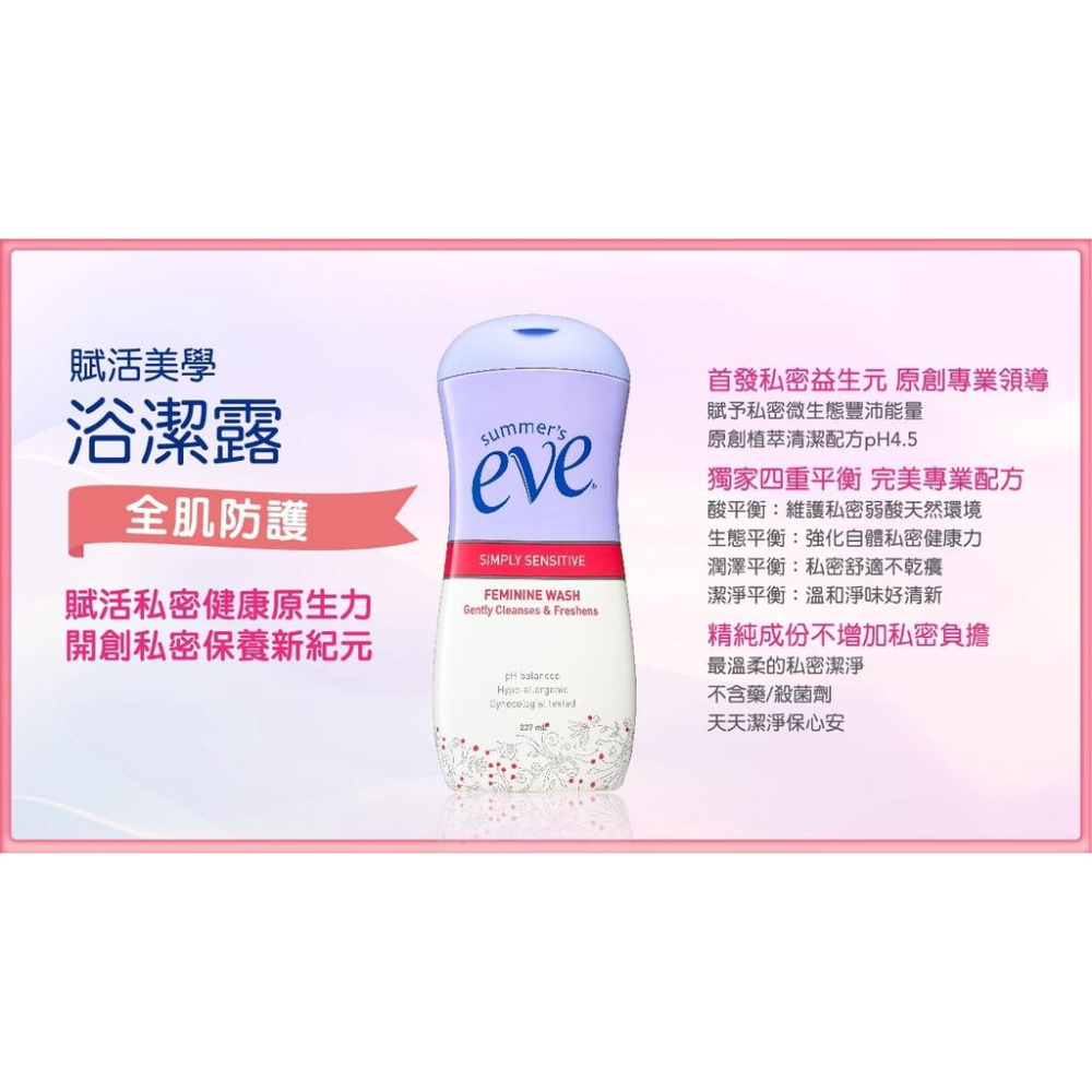 舒摩兒 賦活美學浴潔露 甜美香氛 237ml / 全肌防護 237ml-細節圖2