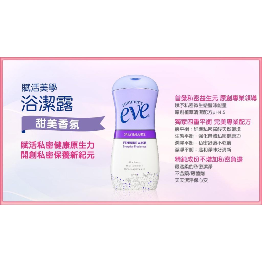 舒摩兒 賦活美學浴潔露 甜美香氛 237ml / 全肌防護 237ml-細節圖3