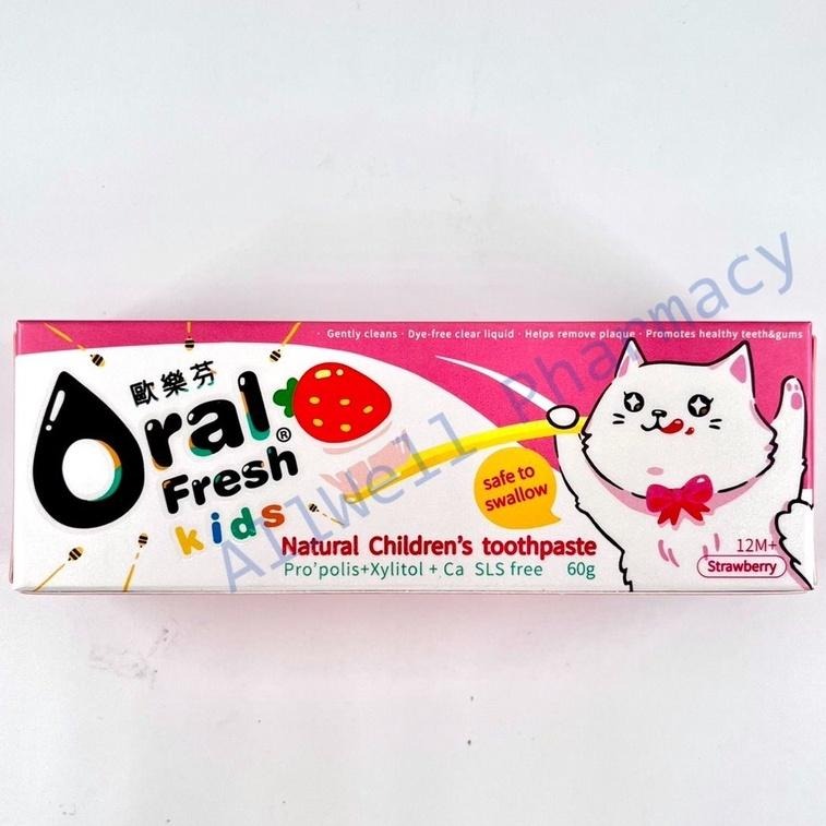 【Oral Fresh 歐樂芬】天然安心兒童牙膏（60g）草莓 / 蘋果 / 葡萄-細節圖4