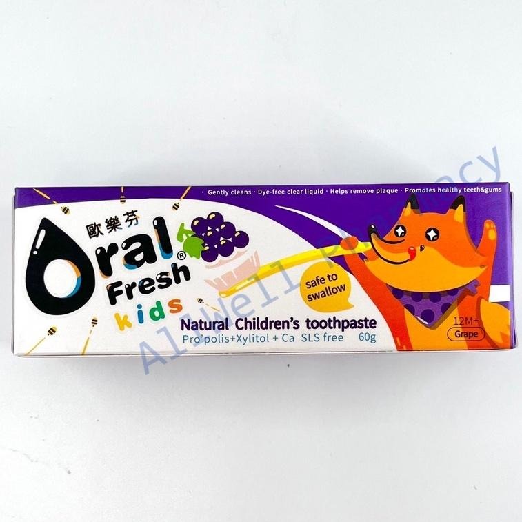 【Oral Fresh 歐樂芬】天然安心兒童牙膏（60g）草莓 / 蘋果 / 葡萄-細節圖6