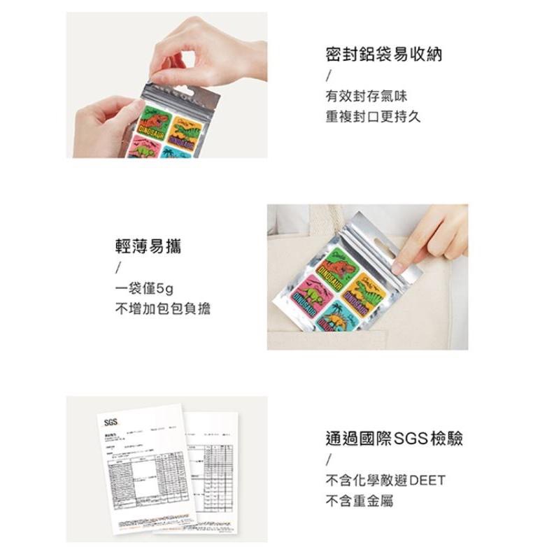 【Simba 小獅王辛巴】長效薰衣草精油防蚊貼-恐龍圖鑑-32枚 驅蚊貼 恐龍防蚊貼 暴龍 迅猛龍 雷龍 翼手龍-細節圖5