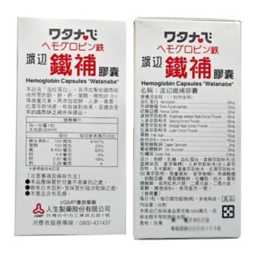 人生製藥 渡邊鐵補膠囊 60顆/瓶 鐵劑 當歸 人參 黃耆 紅棗-細節圖2
