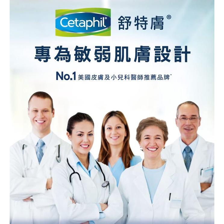 【Cetaphil 舒特膚】BHR淨白煥新化妝水（150ml）-細節圖3