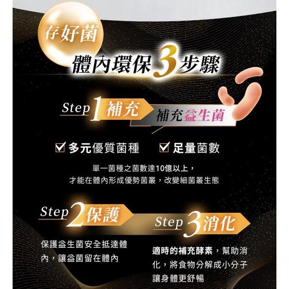 【醫之方】舒暢益生菌PLUS（33包/盒）-細節圖3