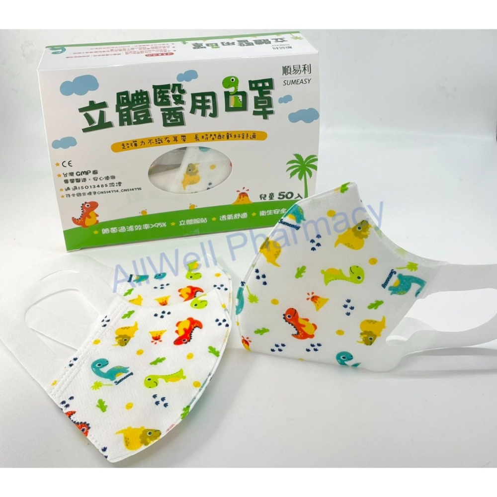 【順易利-寬耳帶】兒童S立體醫用口罩 寬耳帶 扁線 50入 寬耳繩  奶油法鬥 蛋糕熊 侏儸紀 恐龍 動物一家-細節圖7