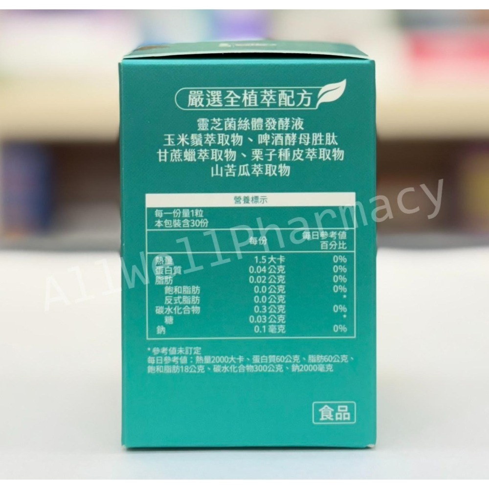 【樹飛雪】飛飛糖膠囊 14顆 30顆 /盒 控糖 飛飛茶(大麥薄荷) 2.5g*10包/盒-細節圖4