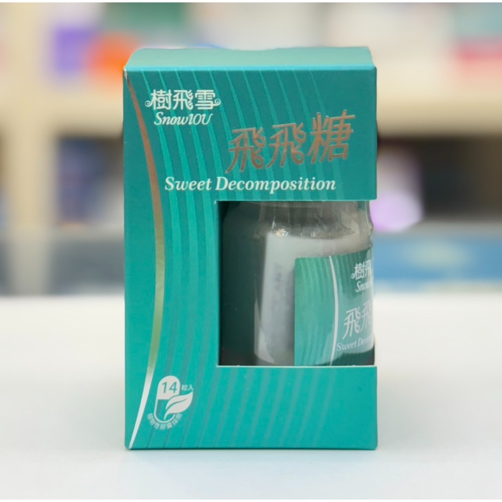 【樹飛雪】飛飛糖膠囊 14顆 30顆 /盒 控糖 飛飛茶(大麥薄荷) 2.5g*10包/盒-規格圖6