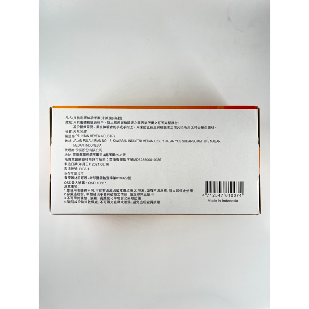 PROTOS 多倍 乳膠手套 無粉乳膠手套 低過敏乳膠手套 檢診手套 乳膠盒裝 多 倍檢診手套 無粉-細節圖2