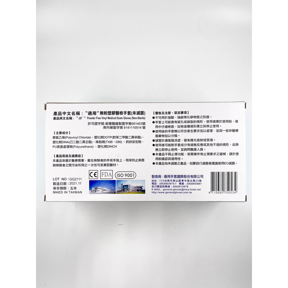 PROTOS 多倍 乳膠手套 無粉乳膠手套 低過敏乳膠手套 檢診手套 乳膠盒裝 多 倍檢診手套 無粉-細節圖6