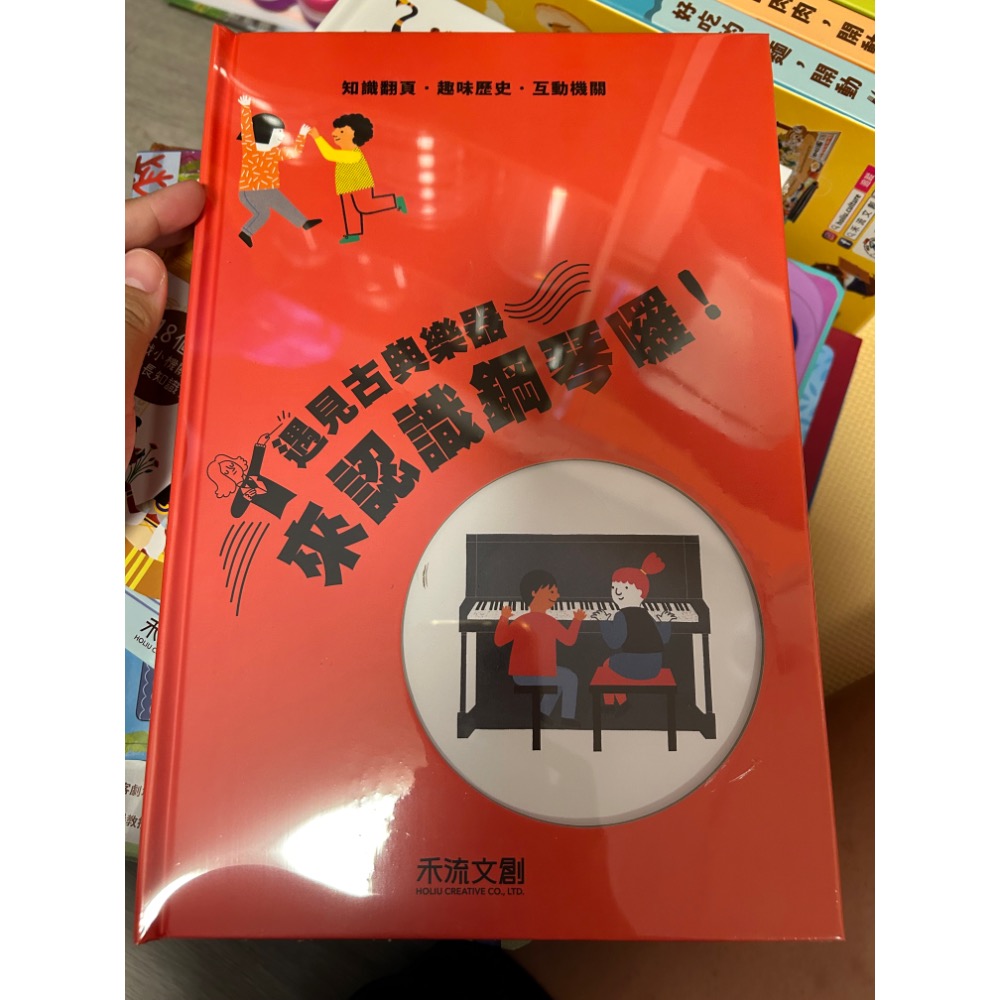 禾流全新書2本-細節圖2