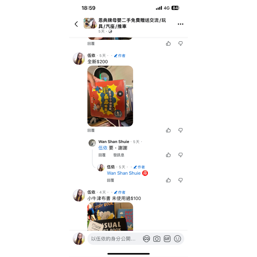 出清書-細節圖2