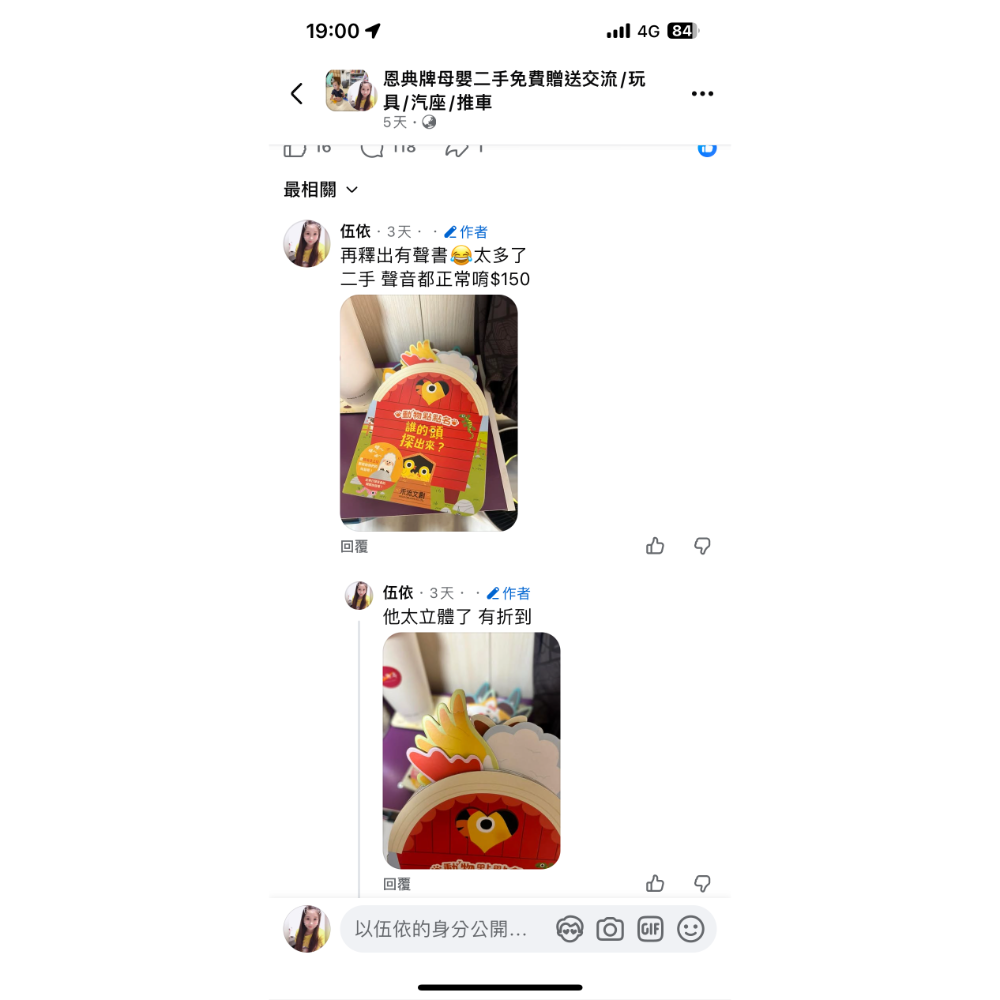 出清書-細節圖3