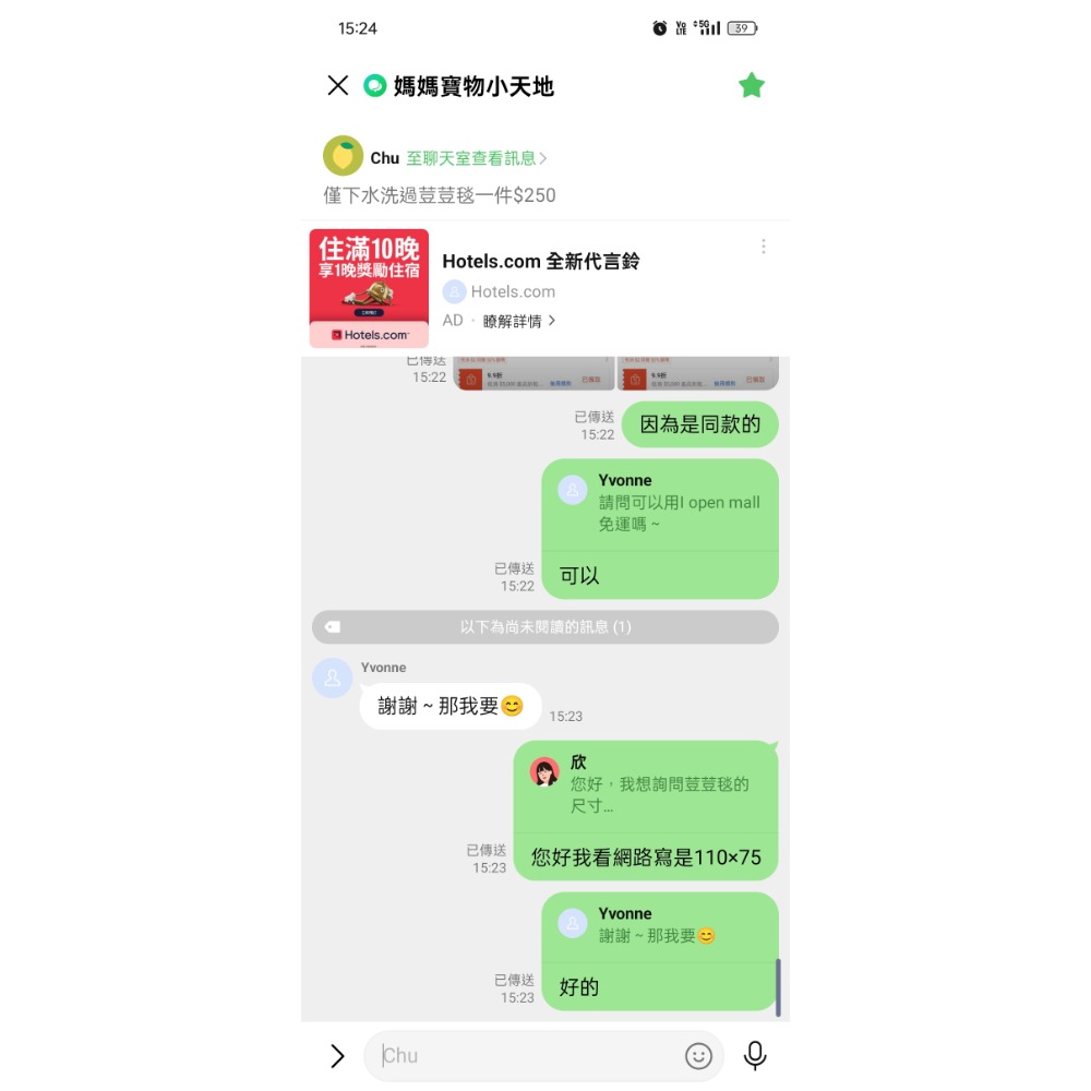 荳荳毯$250-細節圖2