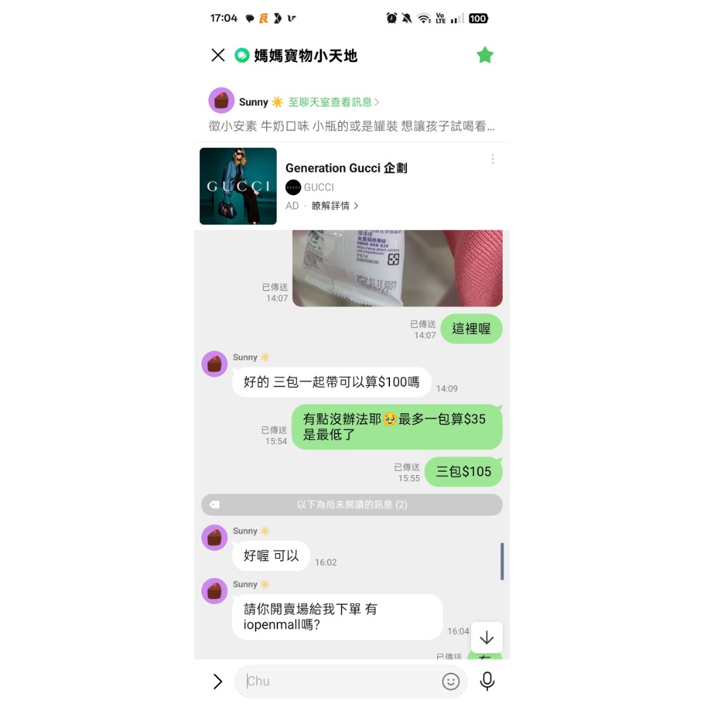 小安素-細節圖2