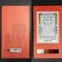 日本 京都 最古老製香所 薰玉堂 京の香 超人氣 經典線香 試香組 朱色 藍色 線香 薰香 (附金屬香立) 〈全館現貨〉-規格圖3