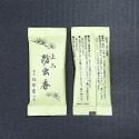 日本 京都 松榮堂 天然 防蟲香 上品 極品 【單包 體驗包】 香包 香袋 白檀 龍腦 桂皮 丁子 漢方 驅蟲 現貨-規格圖1