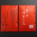 日本 京都 松榮堂 源氏物語 【空蟬香】 【丹生の花】 空蝉香 末摘花 丹生之花 蟬香 香袋 香包 香囊 〈全館現貨〉-規格圖1