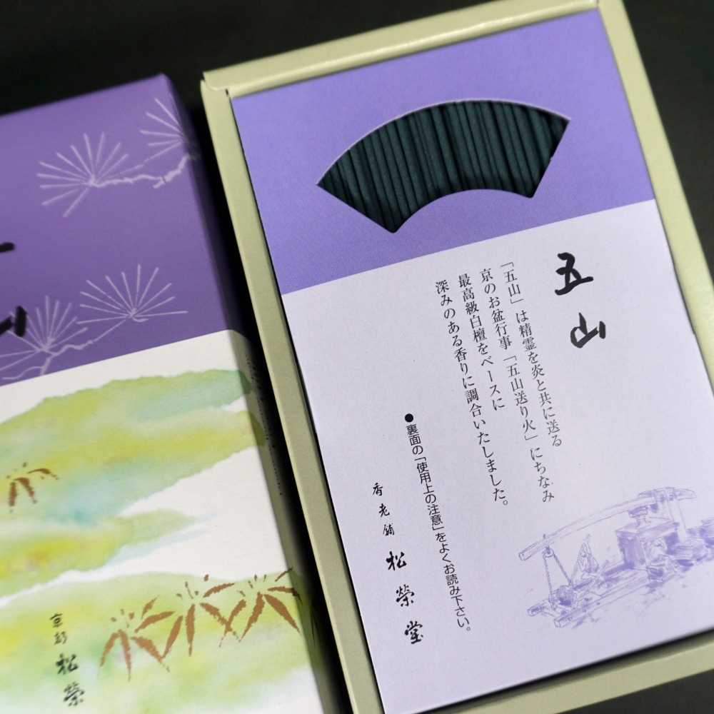 日本 京都 松榮堂 【五山】 京線香 超值大盒裝 最高級 印度白檀 老山白檀 檀香 線香 薰香 臥香 〈全館現貨〉-細節圖2