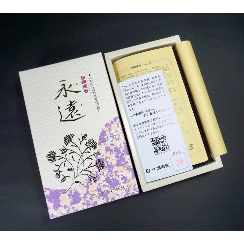 日本 誠壽堂 永遠 線香 玫瑰 麝香 百花 超微煙香 淡煙 少煙 薰香 臥香 香氛〈全館現貨〉-細節圖2