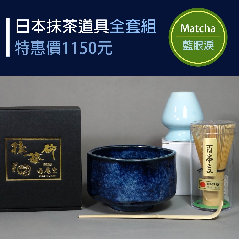 日本 傳統抹茶道具 美濃燒抹茶碗+御茶筅百本立+陶瓷茶筅座+竹製茶勺 超值優惠四件組 西庵窯日本製茶碗茶盞-規格圖1