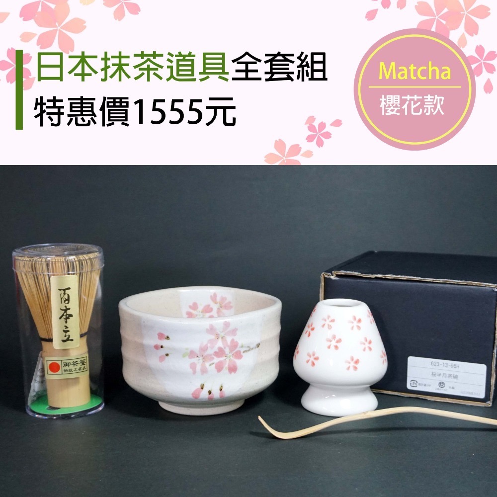 日本 傳統抹茶道具 美濃燒抹茶碗+御茶筅百本立+陶瓷茶筅座+竹製茶勺 超值優惠四件組 西庵窯日本製茶碗茶盞-規格圖1