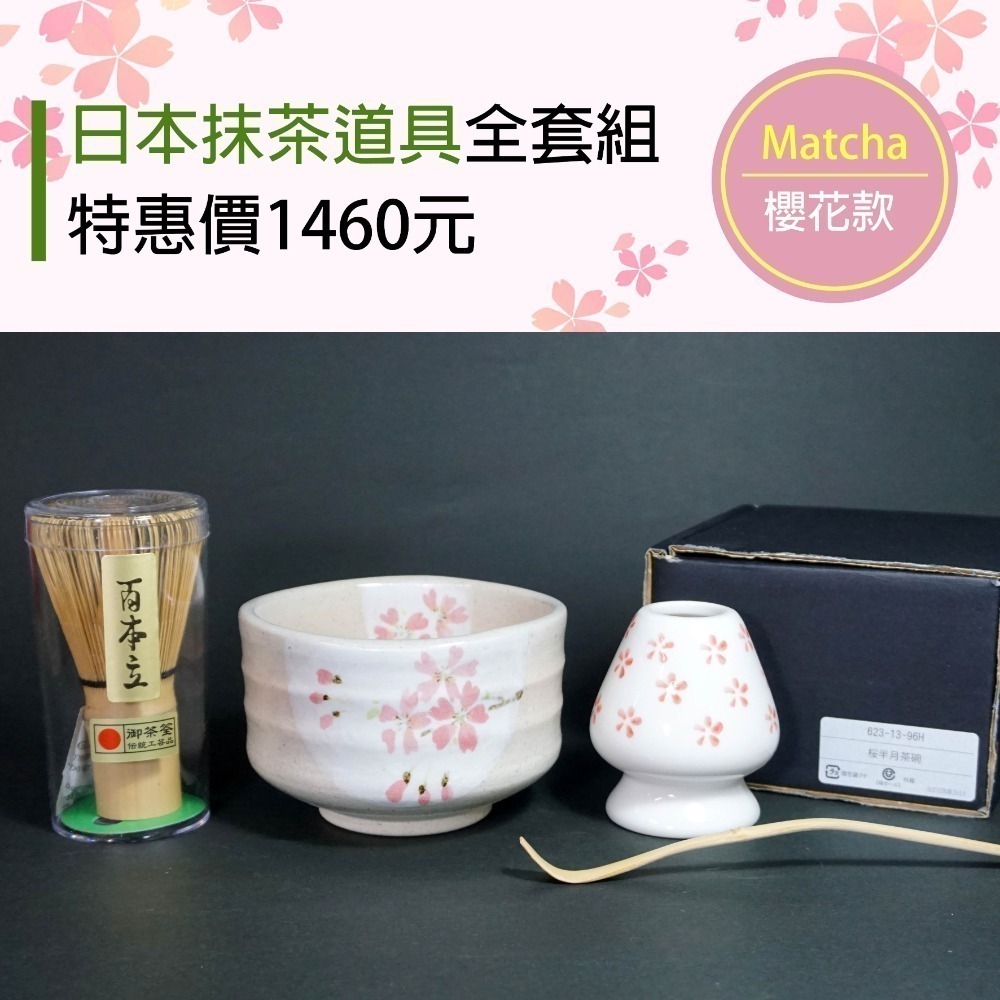 日本 傳統抹茶道具 美濃燒抹茶碗+御茶筅百本立+陶瓷茶筅座+竹製茶勺 超值優惠四件組 西庵窯日本製茶碗茶盞-規格圖1