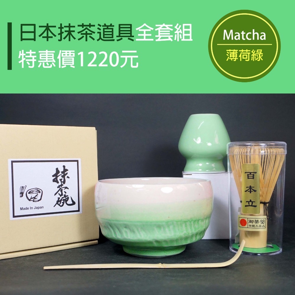 日本 傳統抹茶道具 美濃燒抹茶碗+御茶筅百本立+陶瓷茶筅座+竹製茶勺 超值優惠四件組 西庵窯日本製茶碗茶盞-規格圖1