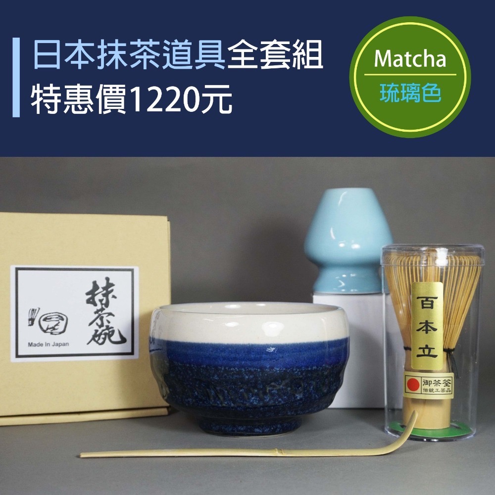 日本 傳統抹茶道具 美濃燒抹茶碗+御茶筅百本立+陶瓷茶筅座+竹製茶勺 超值優惠四件組 西庵窯日本製茶碗茶盞-規格圖1