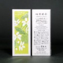 日本 京都 香彩堂 以花傳心 以花伝心 全系列 花香主題 線香 梧桐木盒 (附香立) 居家香氛 薰香 夜來香 黒文字-規格圖1