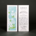 日本 京都 香彩堂 以花傳心 以花伝心 全系列 花香主題 線香 梧桐木盒 (附香立) 居家香氛 薰香 夜來香 黒文字-規格圖1