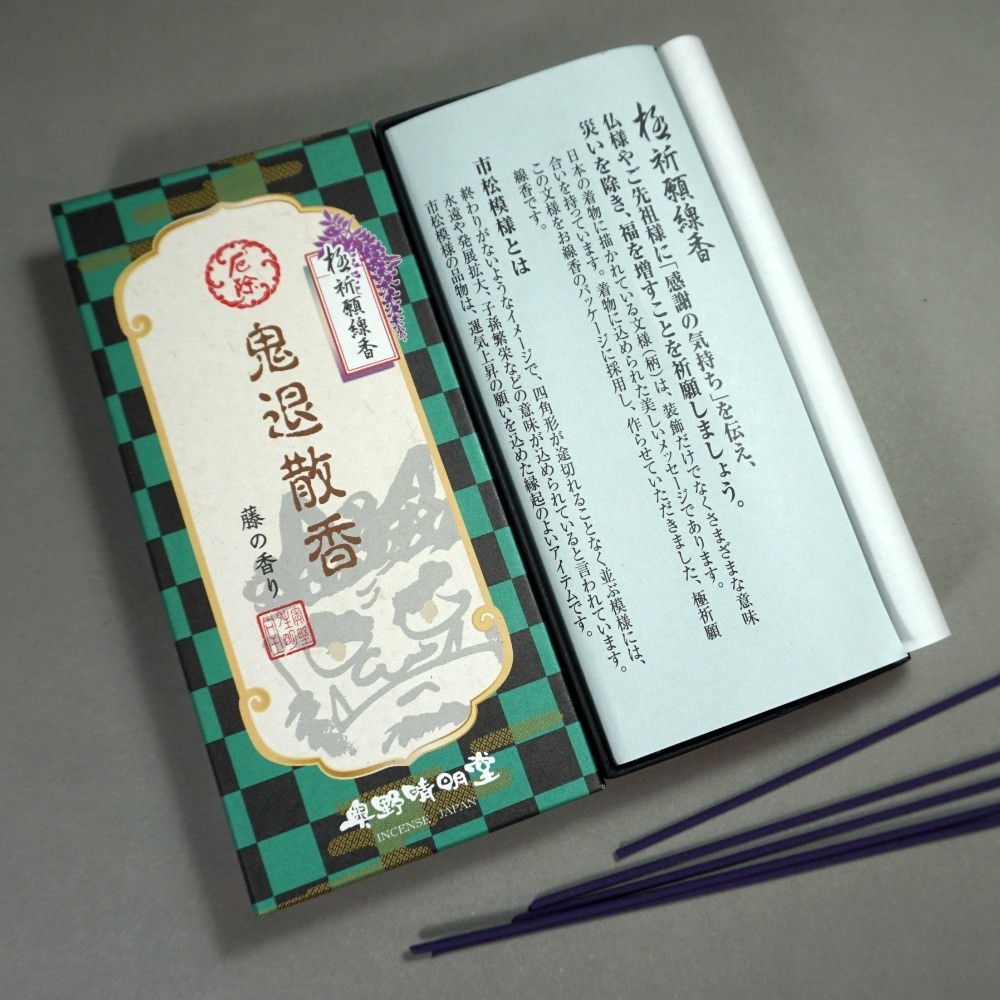 日本 大阪 奧野晴明堂 祈願線香 【佛恩感謝】 【無病息災】【鬼退散香】 本草綱目 線香 薰香 臥香 現貨-規格圖1