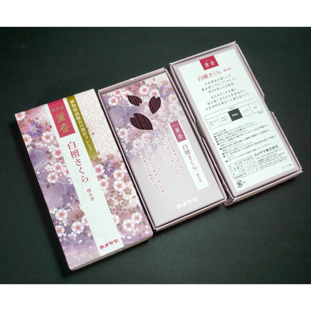 【白檀さくら】