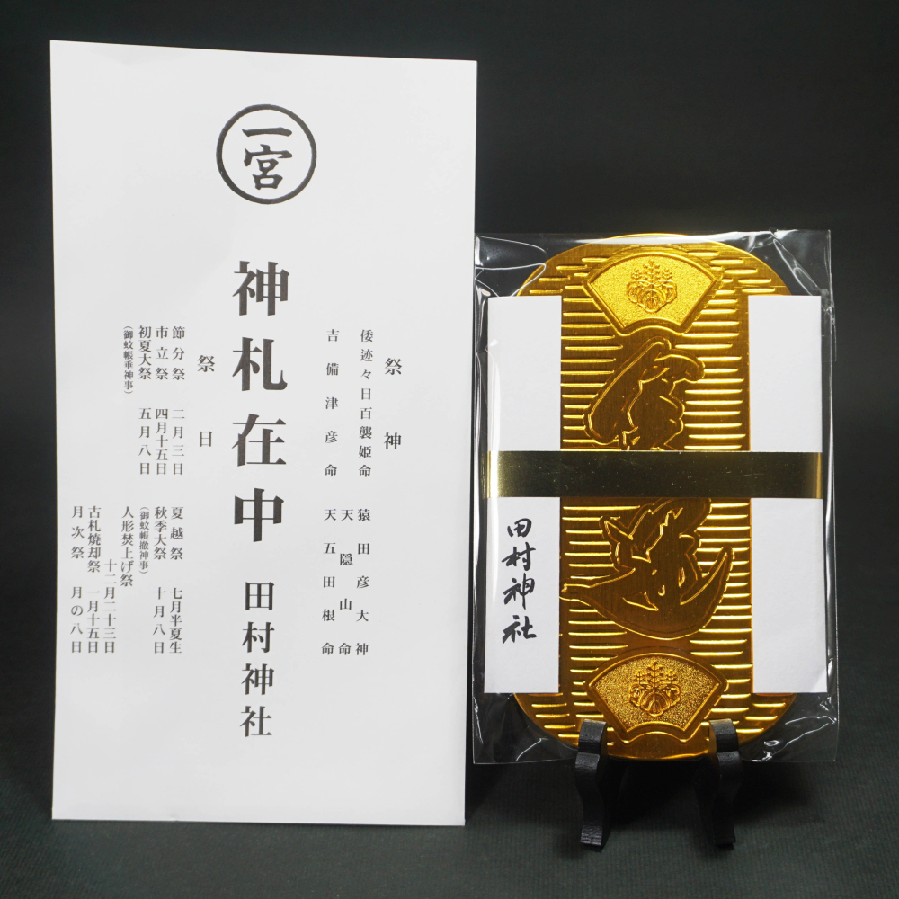 1300年歷史，日本最興旺之財神廟 香川縣 高松市 讚岐國一之宮 田村神社 宇都岐社 金龍 金運 黃金大判 御守護銅鍍金-細節圖2