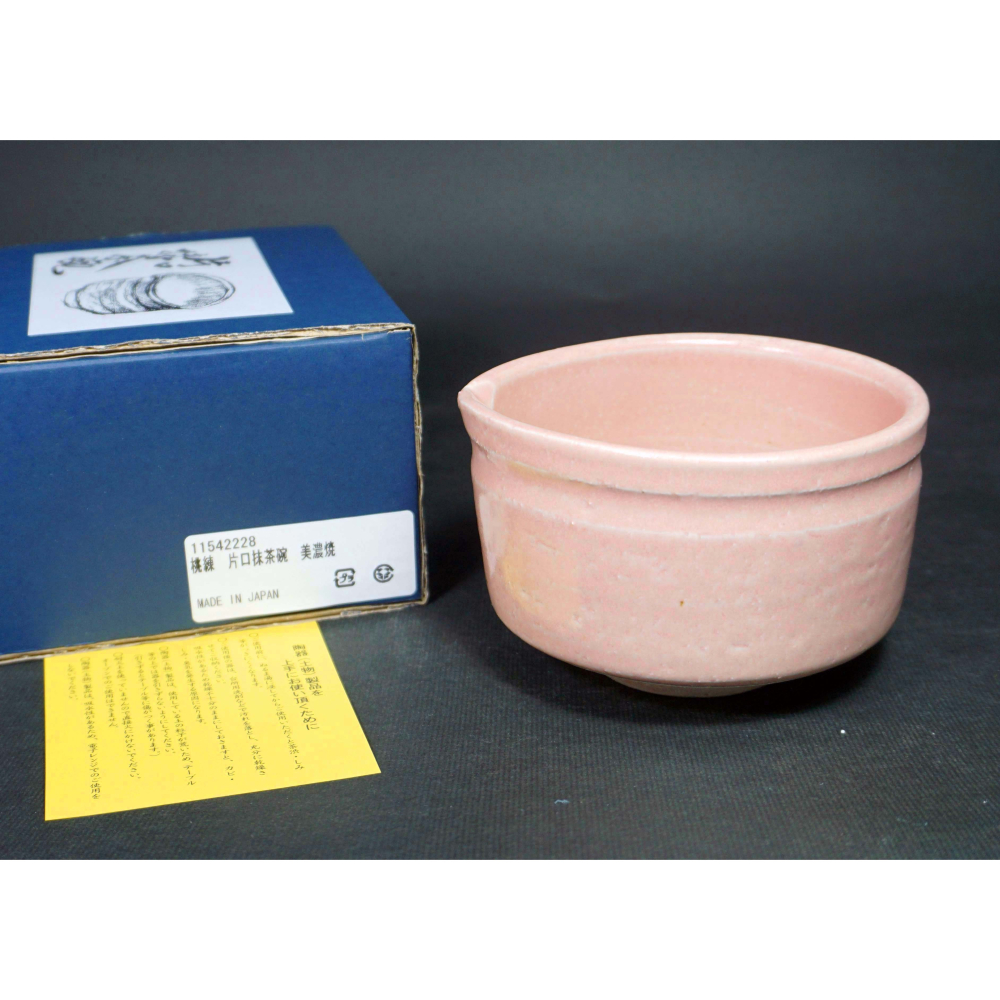 日本 美濃燒 桃練 片口 抹茶碗 (附紙盒)日本製 帶嘴茶碗 出水口設計 抹茶拿鐵 粉紅色 日式茶道具 全新品 傳統陶-細節圖3