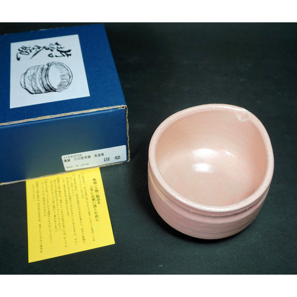 日本 美濃燒 桃練 片口 抹茶碗 (附紙盒)日本製 帶嘴茶碗 出水口設計 抹茶拿鐵 粉紅色 日式茶道具 全新品 傳統陶-細節圖4