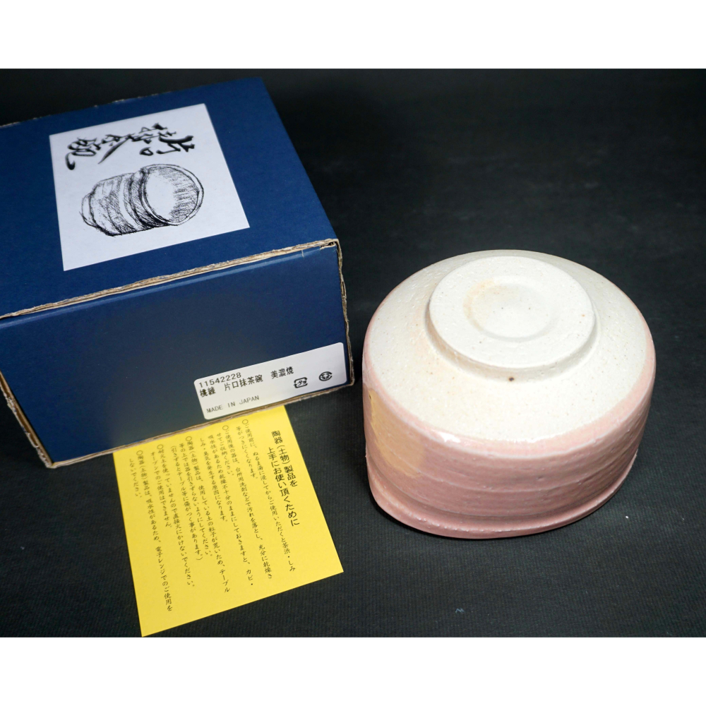 日本 美濃燒 桃練 片口 抹茶碗 (附紙盒)日本製 帶嘴茶碗 出水口設計 抹茶拿鐵 粉紅色 日式茶道具 全新品 傳統陶-細節圖5