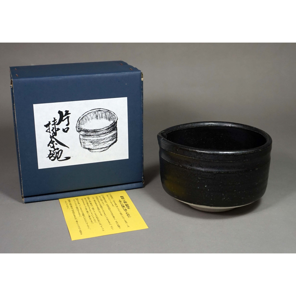 日本 美濃燒 黑練 片口 抹茶碗 (附紙盒)日本製 帶嘴茶碗 出水口設計 抹茶拿鐵 黑色 日式茶道具 全新品 傳統陶-細節圖2