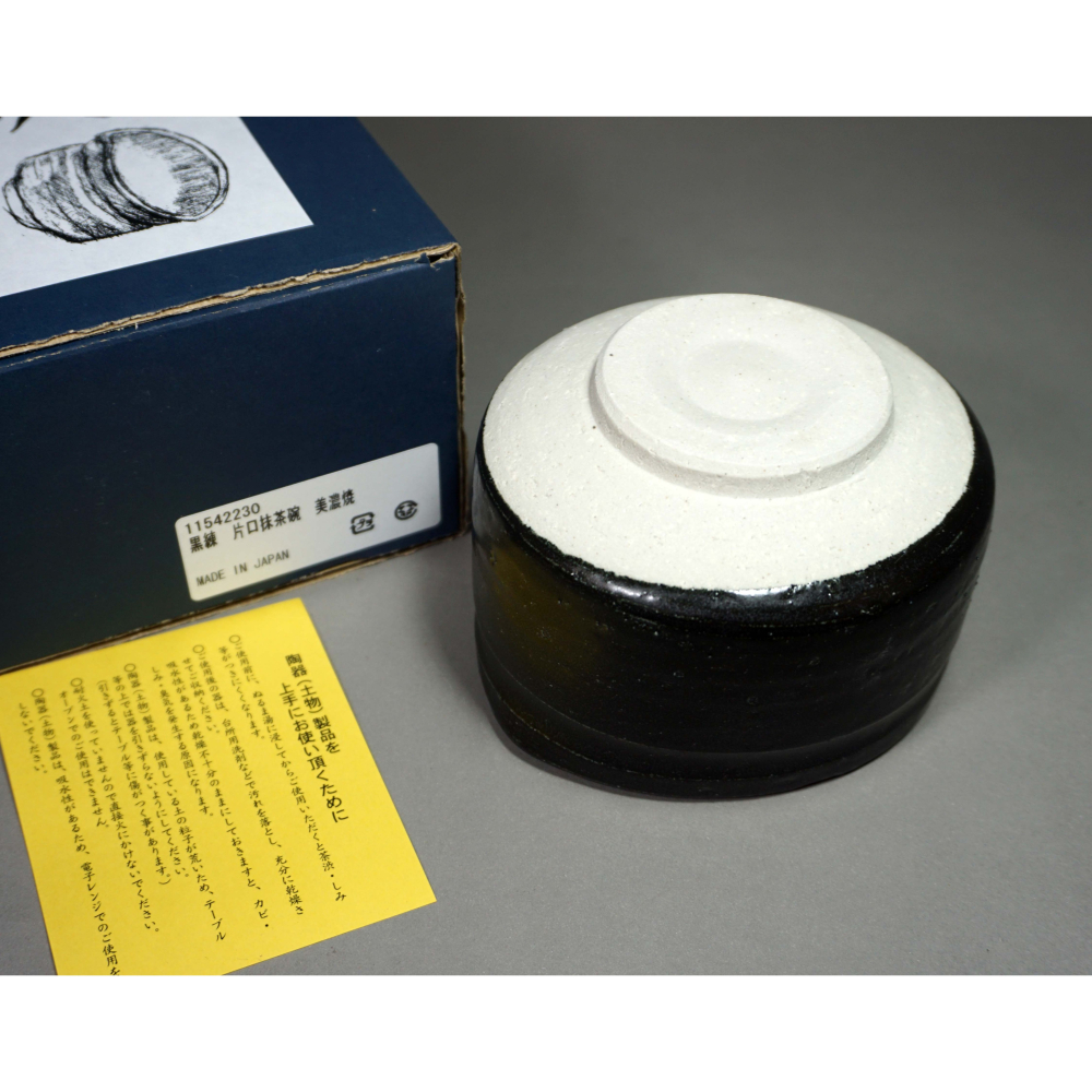 日本 美濃燒 黑練 片口 抹茶碗 (附紙盒)日本製 帶嘴茶碗 出水口設計 抹茶拿鐵 黑色 日式茶道具 全新品 傳統陶-細節圖5